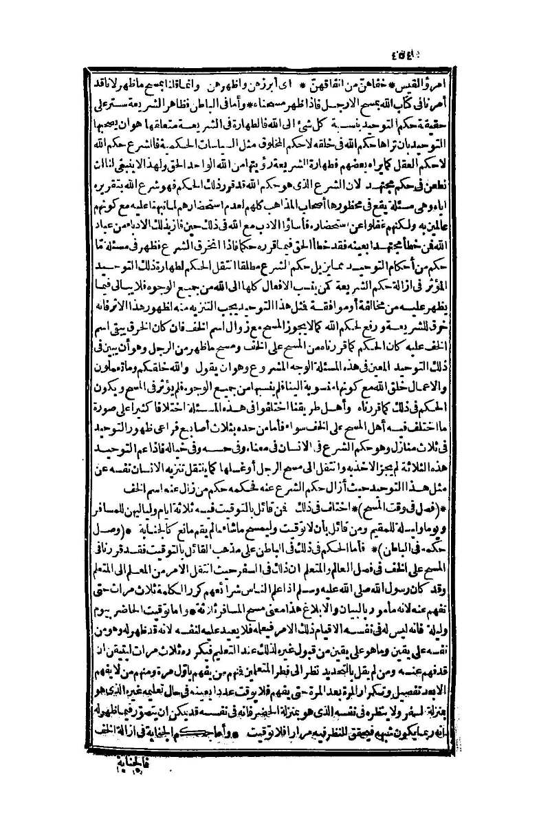 futmak.com - الصفحة 454 - من الجزء الأول من طبعة بولاق الثانية